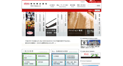 Desktop Screenshot of kowa.co.jp