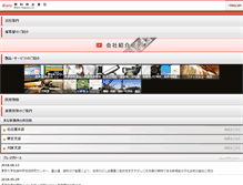 Tablet Screenshot of kowa.co.jp