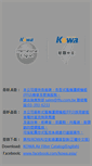 Mobile Screenshot of kowa.asia