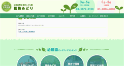 Desktop Screenshot of kowa.ed.jp