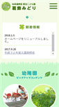 Mobile Screenshot of kowa.ed.jp