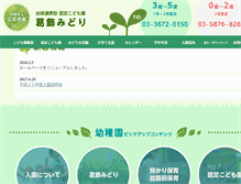 Tablet Screenshot of kowa.ed.jp
